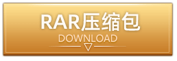 下载 RAR