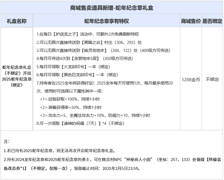 蛇年纪念章.png