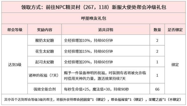 帮会.png