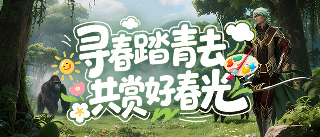 2026年4月-踏青官网.jpg